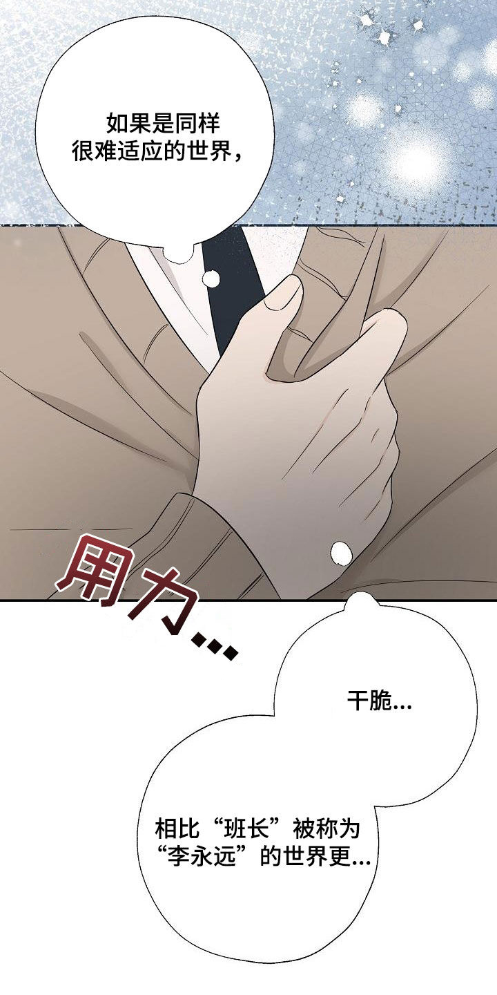 可以解方程的计算器在线使用漫画,第44话2图