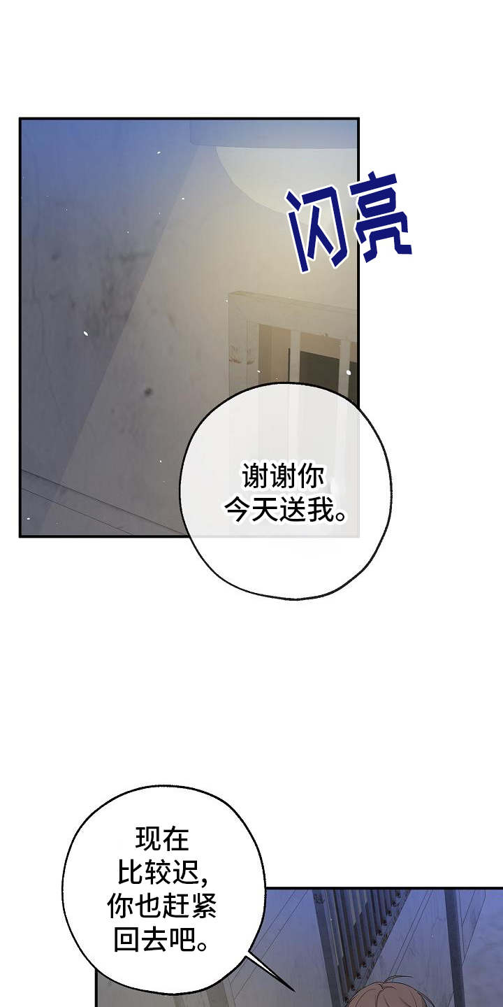 刻意接近漫画,第37话1图