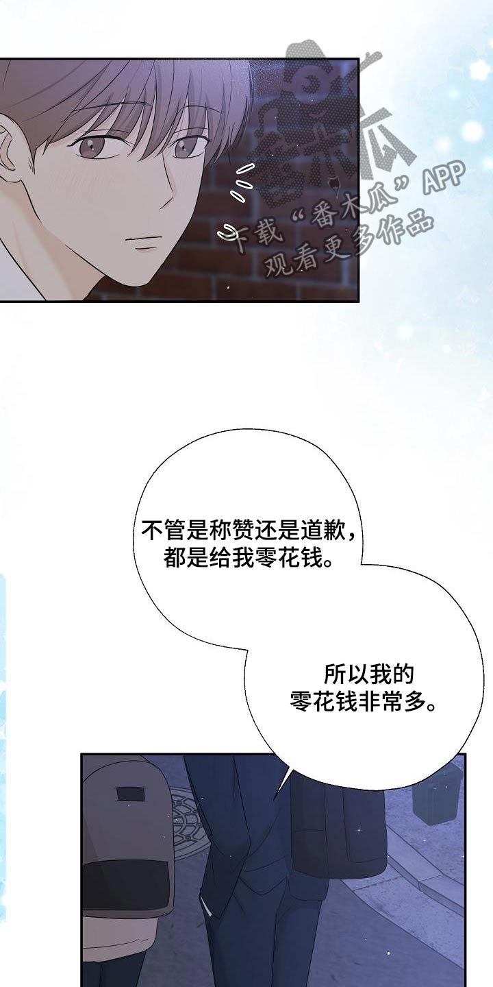 可以结婚的仙侠游戏漫画,第57话2图