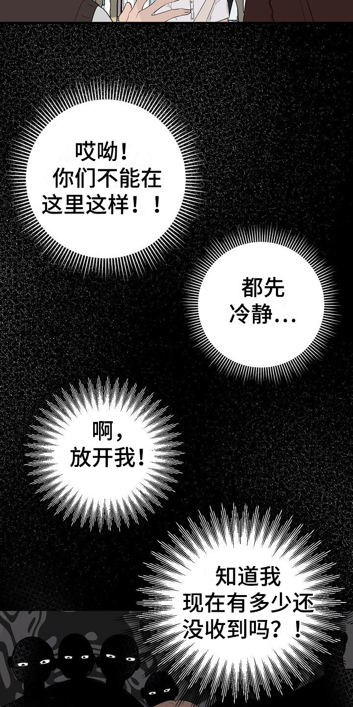 刻意接近第二季漫画,第10话1图