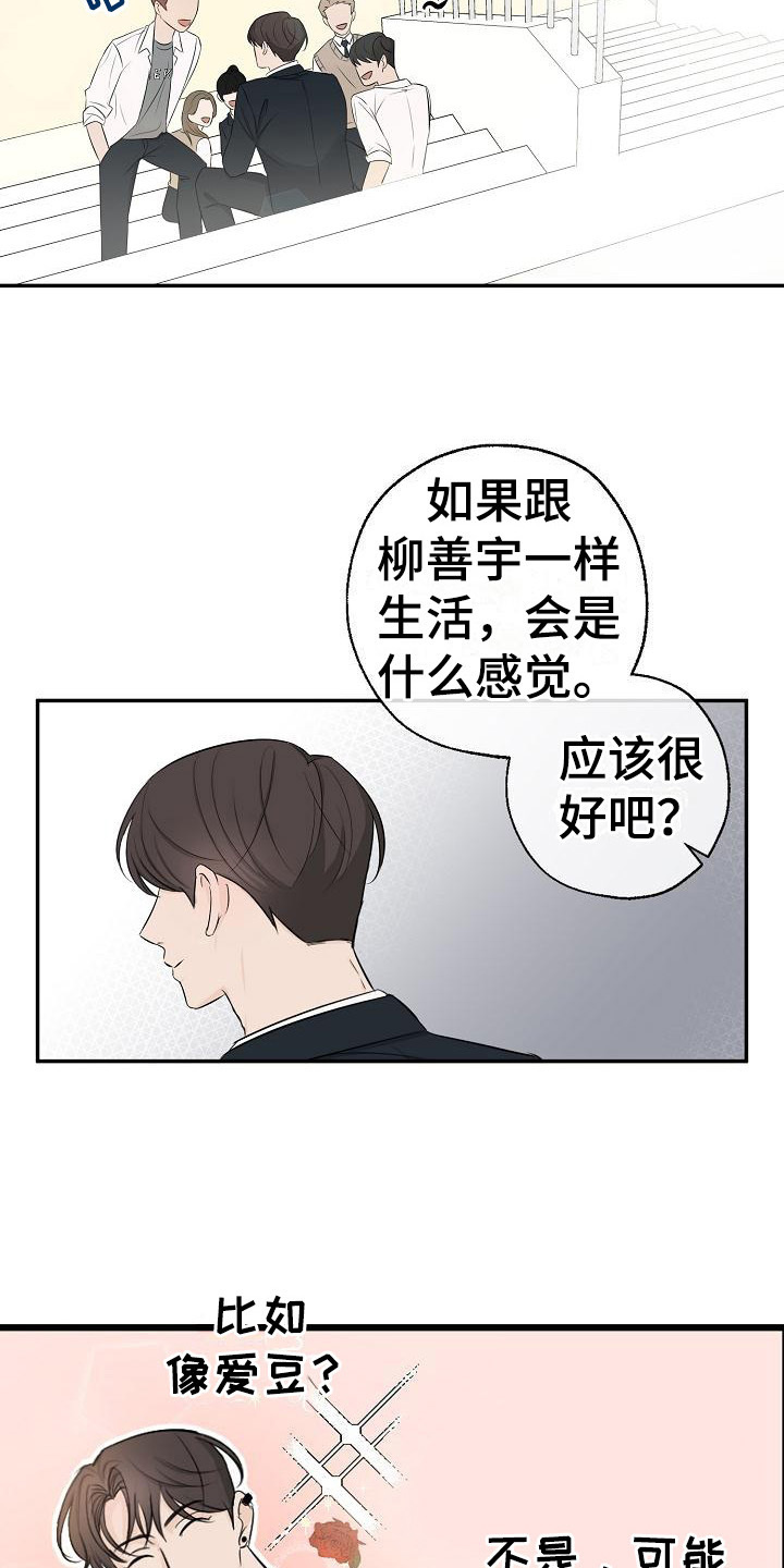 可以解决肾虚尿频的方子叫什么漫画,第15话1图