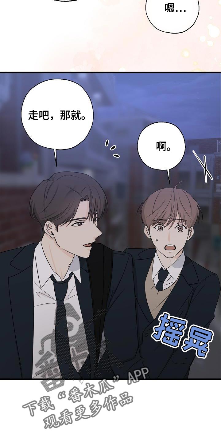 刻意接近漫画,第28话2图