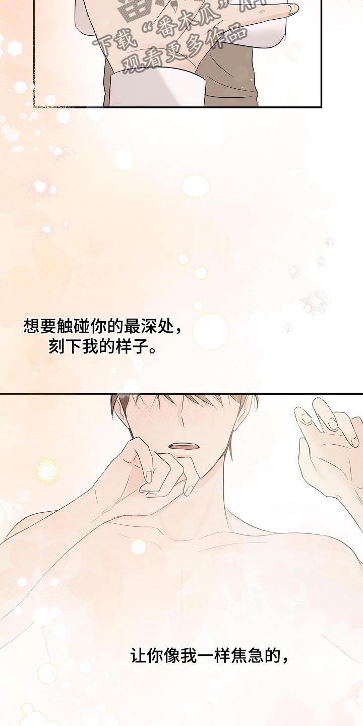 可以解酒的药材漫画,第78话1图