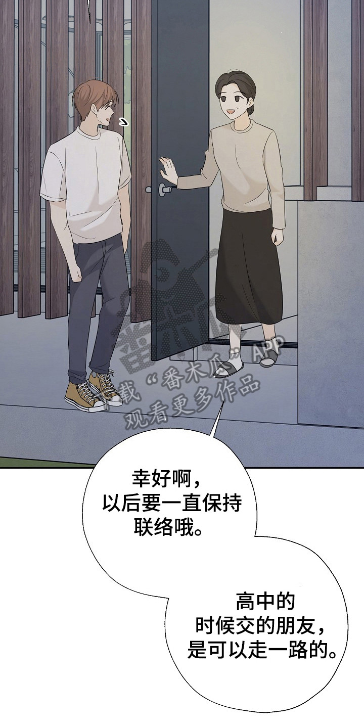 可以解除合同的情形漫画,第102话1图