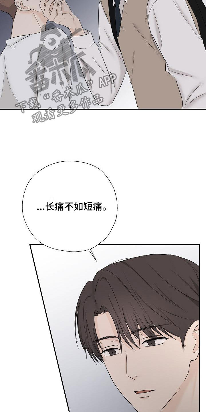 可以解除劳动合同的情形漫画,第46话2图