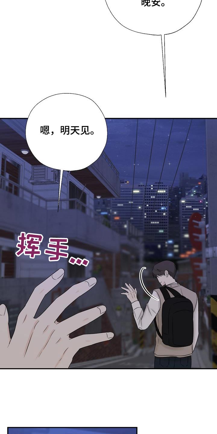 刻意接近漫画,第52话1图