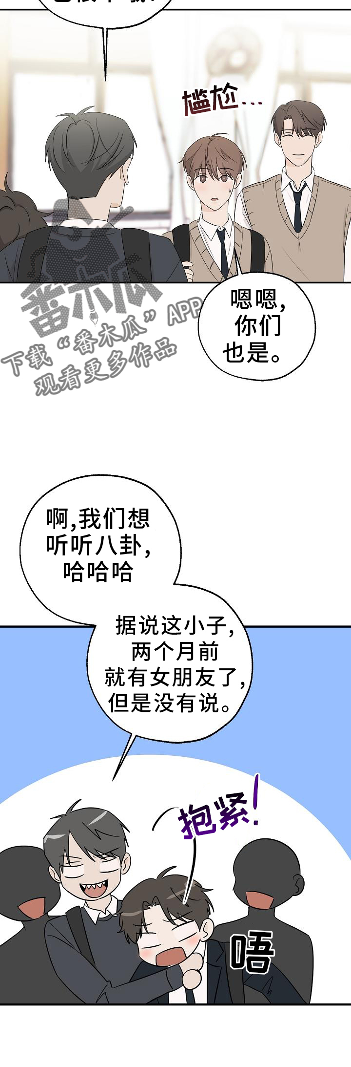 刻意接近漫画,第40话2图