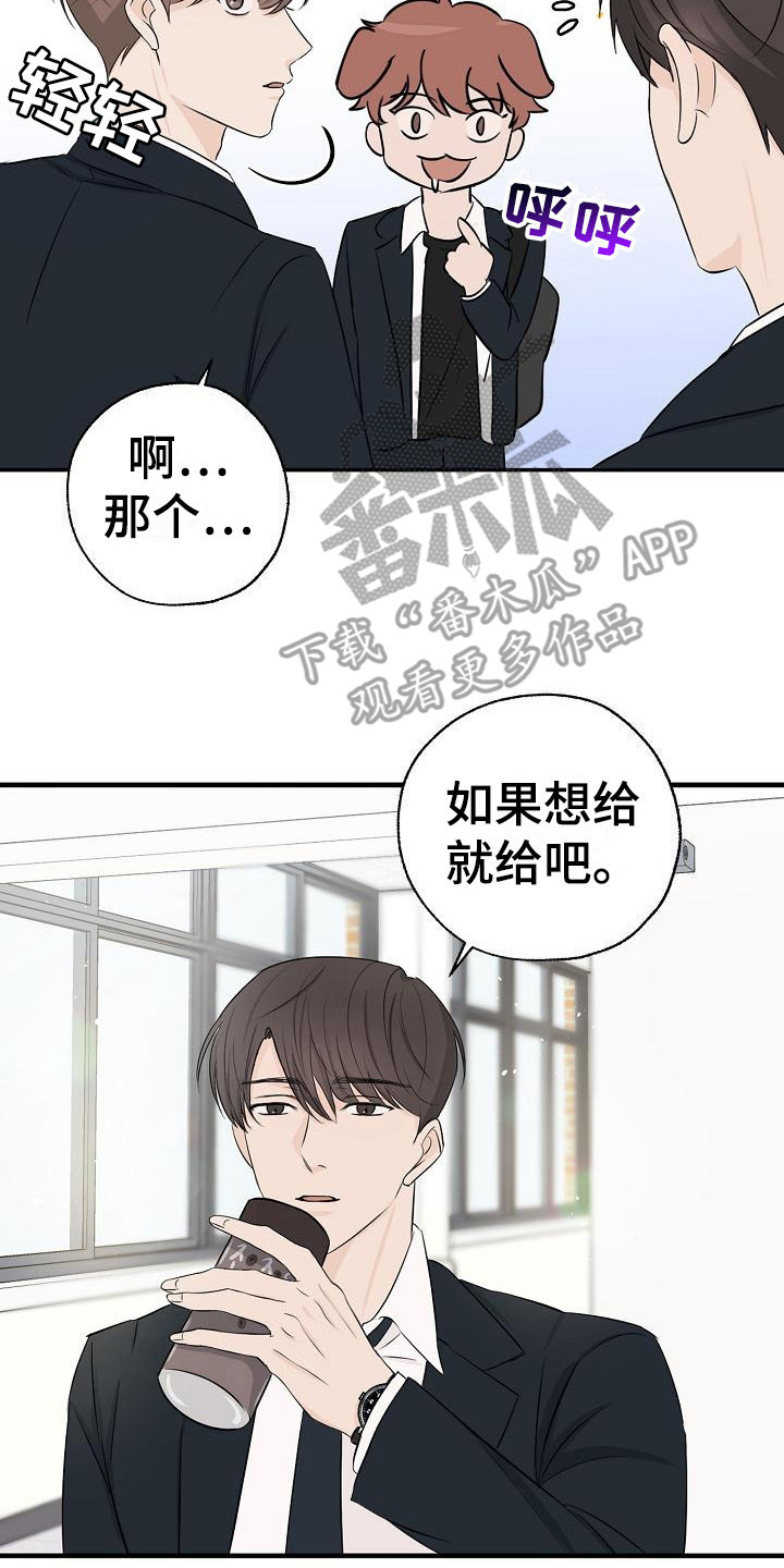 刻意接近漫画,第14话2图