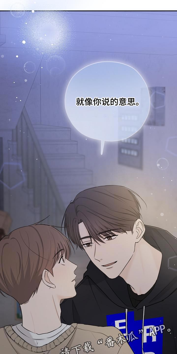 刻意接近漫画,第32话1图