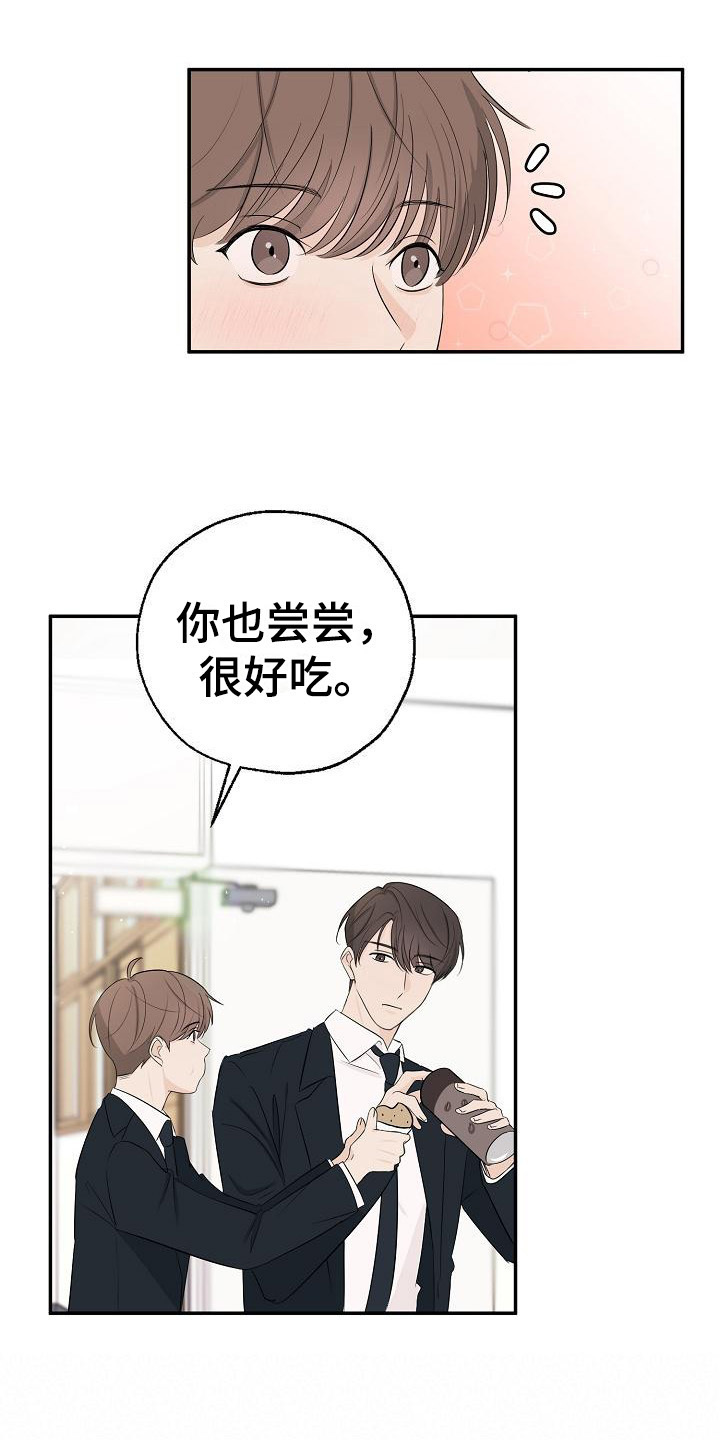 男人试图接近女性是为了什么漫画,第13话1图