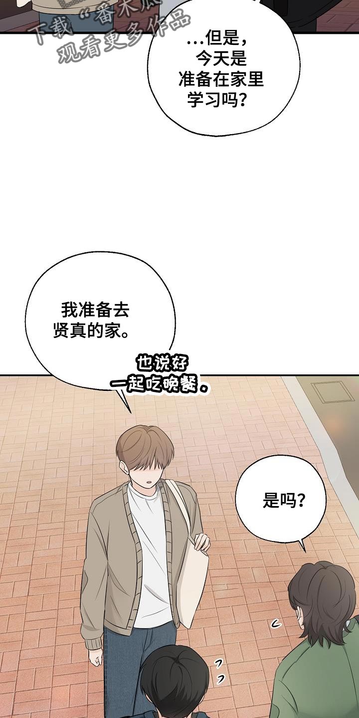 可以截屏翻译的软件漫画,第31话2图