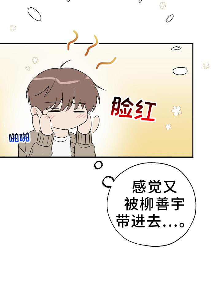 可以解方程的计算器漫画,第33话1图