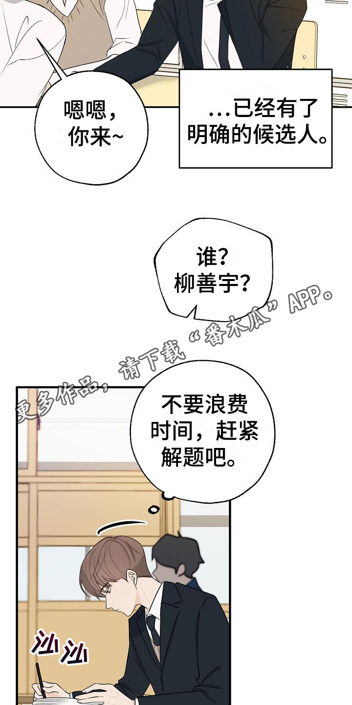 可疑结节是什么意思漫画,第6话1图