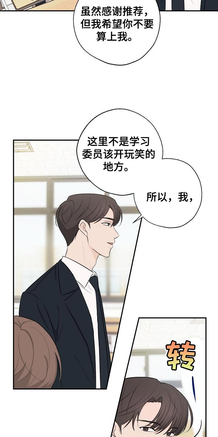 可以借钱的正规app漫画,第19话1图