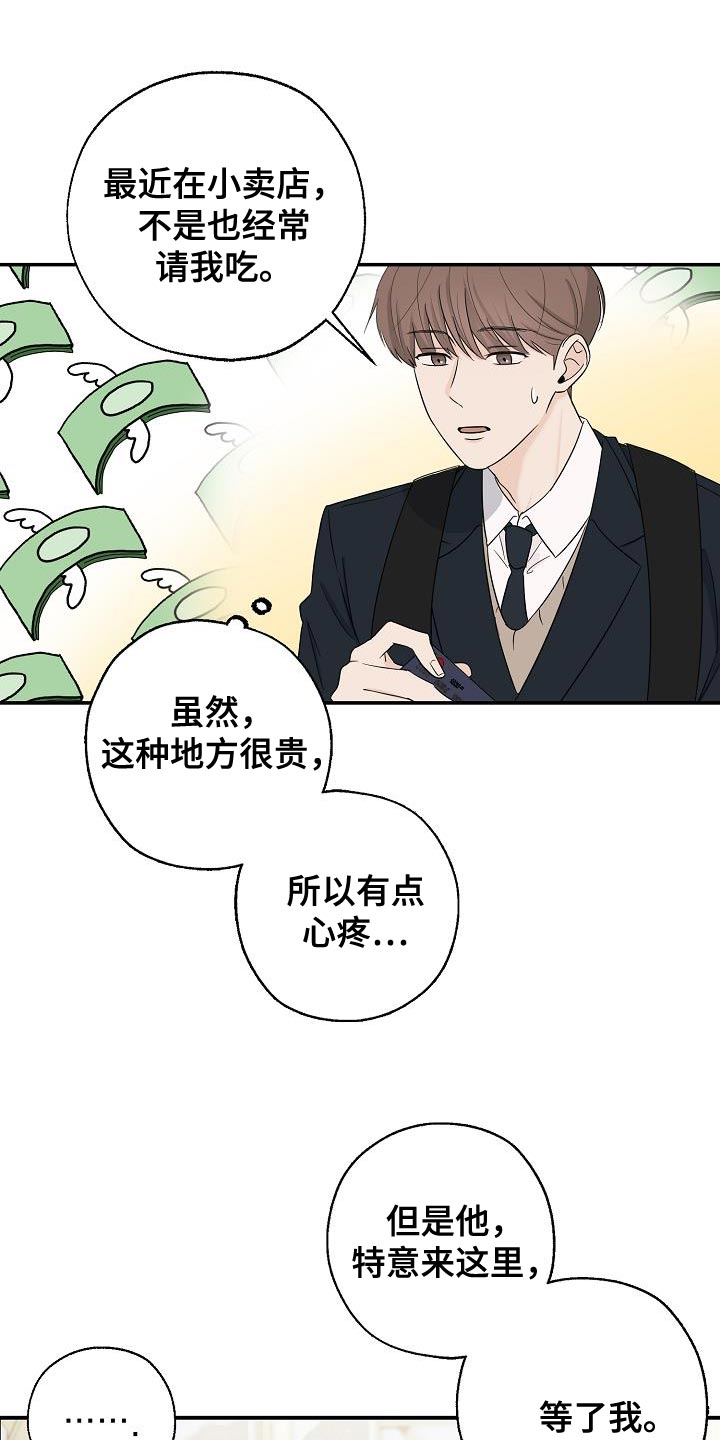 可以解小儿疫苗毒的中药漫画,第23话1图