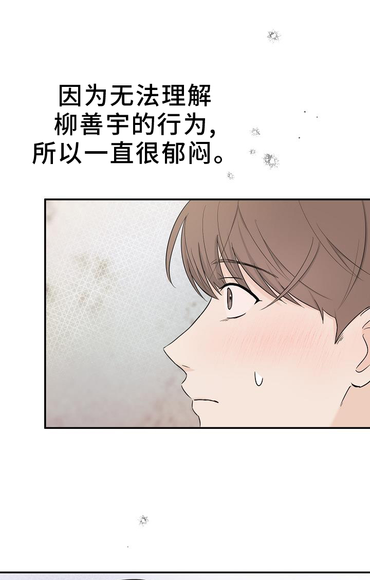 刻意接近漫画,第34话1图