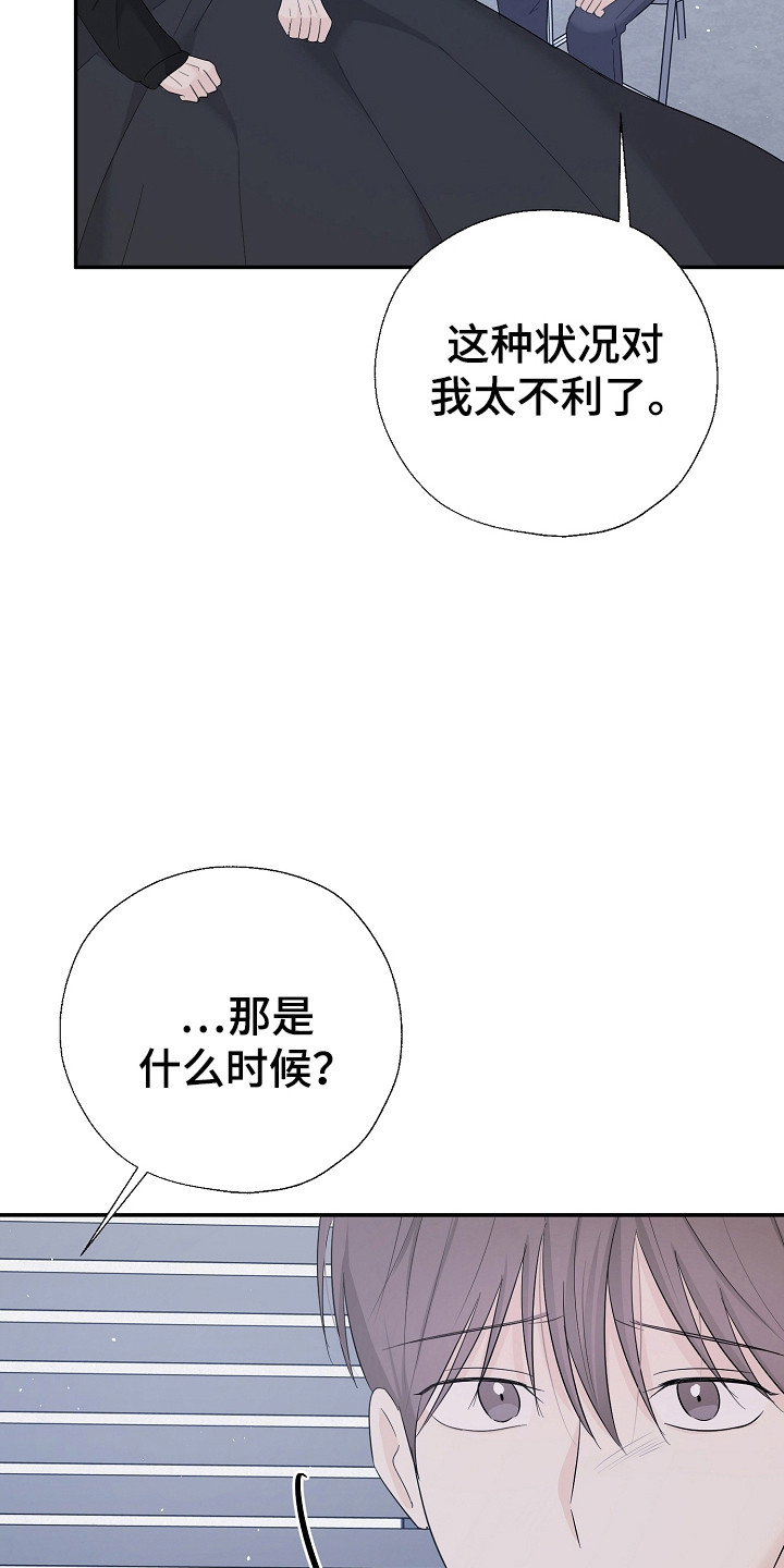 可以截取视频片段的播放器漫画,第101话1图