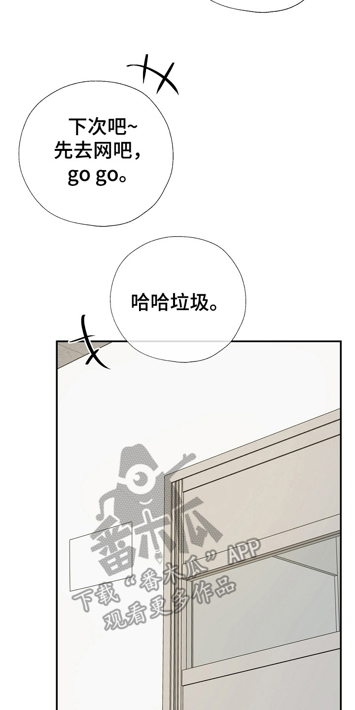 刻意接近漫画,第87话2图