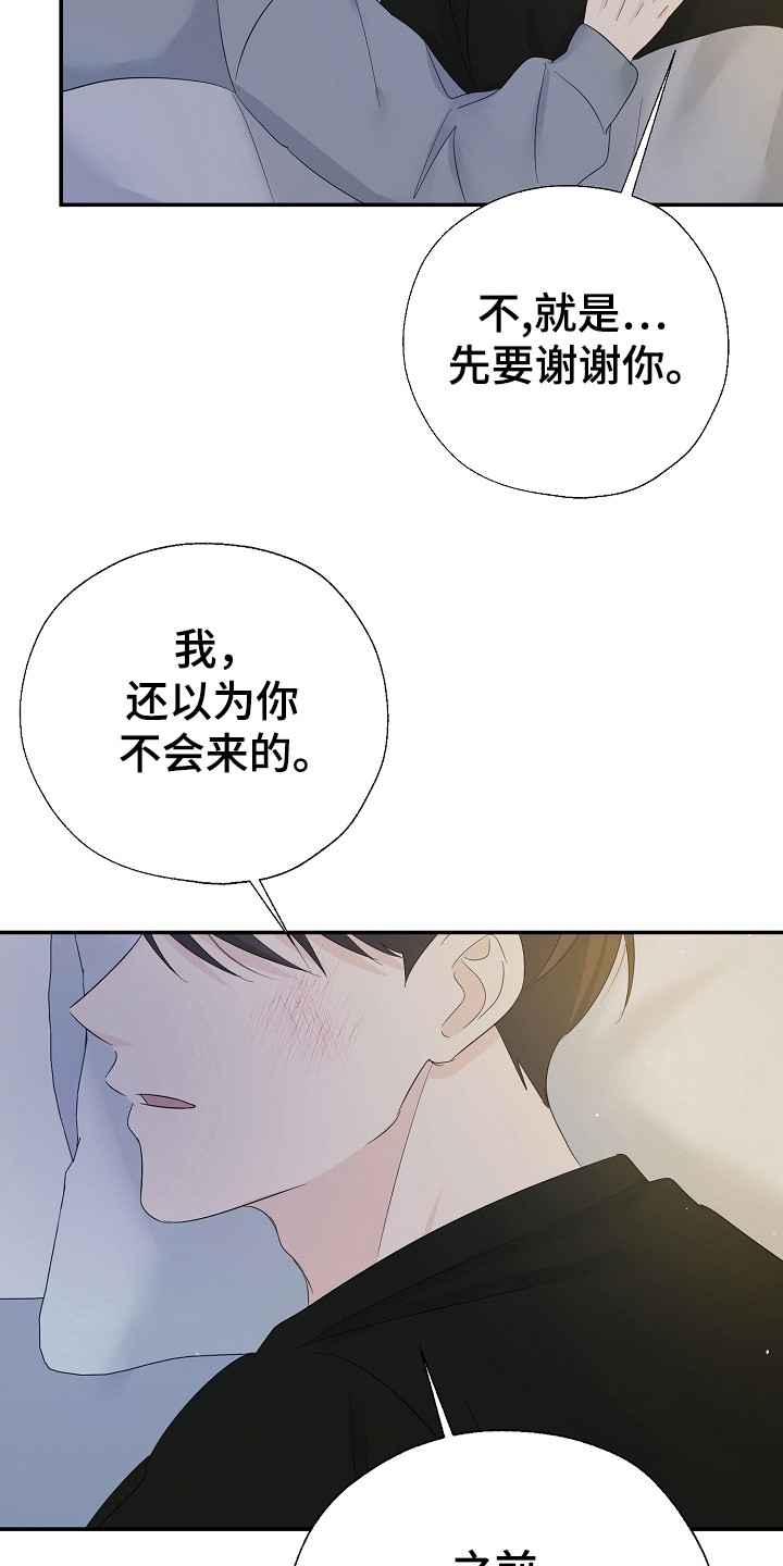 可以借助法律来保护网络隐私权漫画,第90话1图