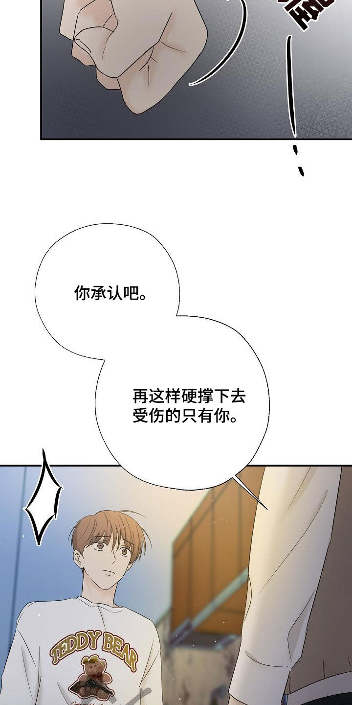 可以解酒的中药有哪些漫画,第46话1图