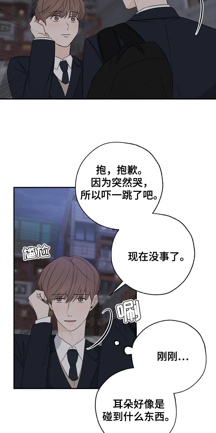 可以解决肾虚尿频的方子叫什么漫画,第28话2图