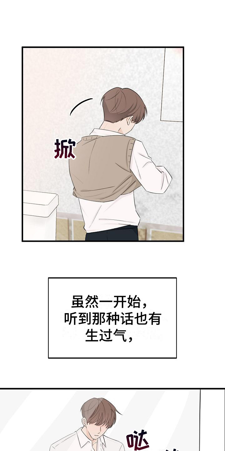 可以结婚的仙侠游戏漫画,第11话1图