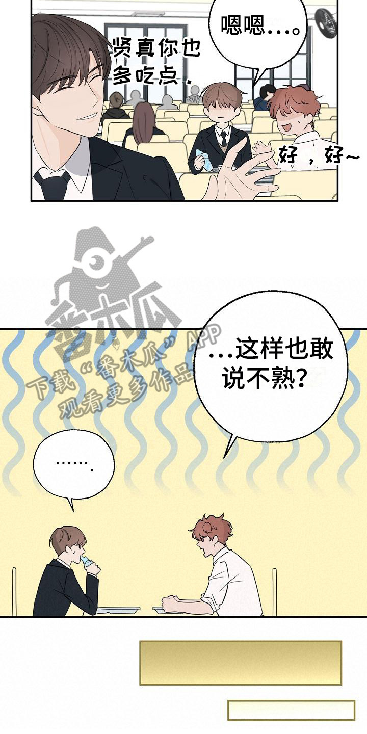 可以借车给别人开吗漫画,第5话2图