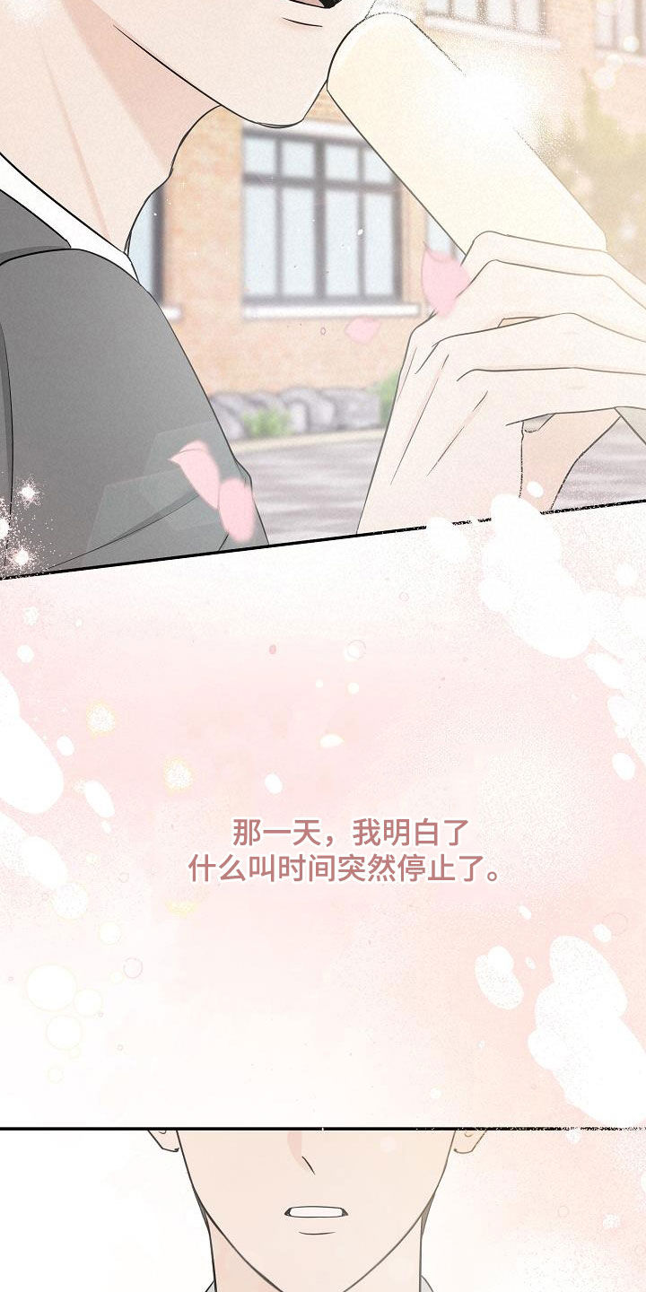 刻意接近漫画,第47话2图