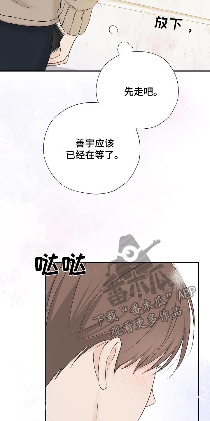 可以接收验证码的虚拟手机号码漫画,第53话2图