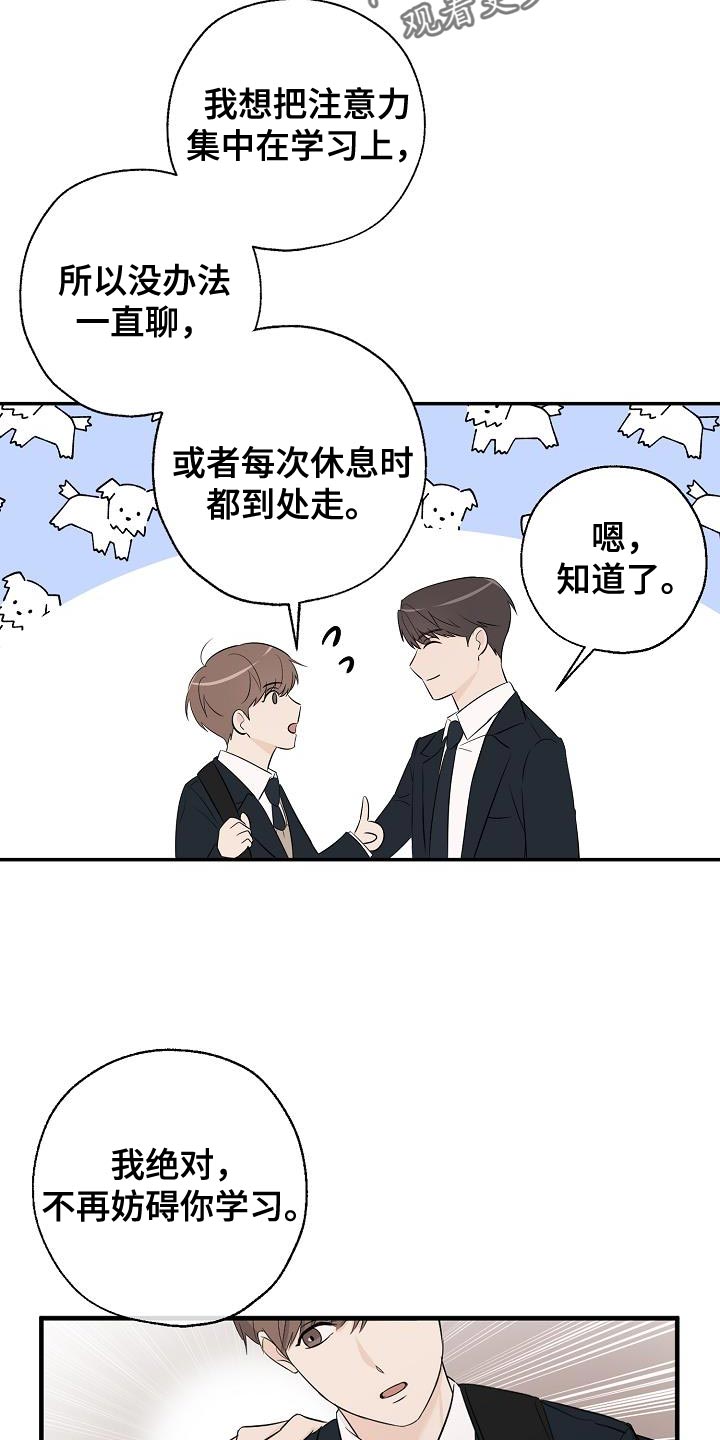 可以借主营业务成本贷应付账款漫画,第21话2图