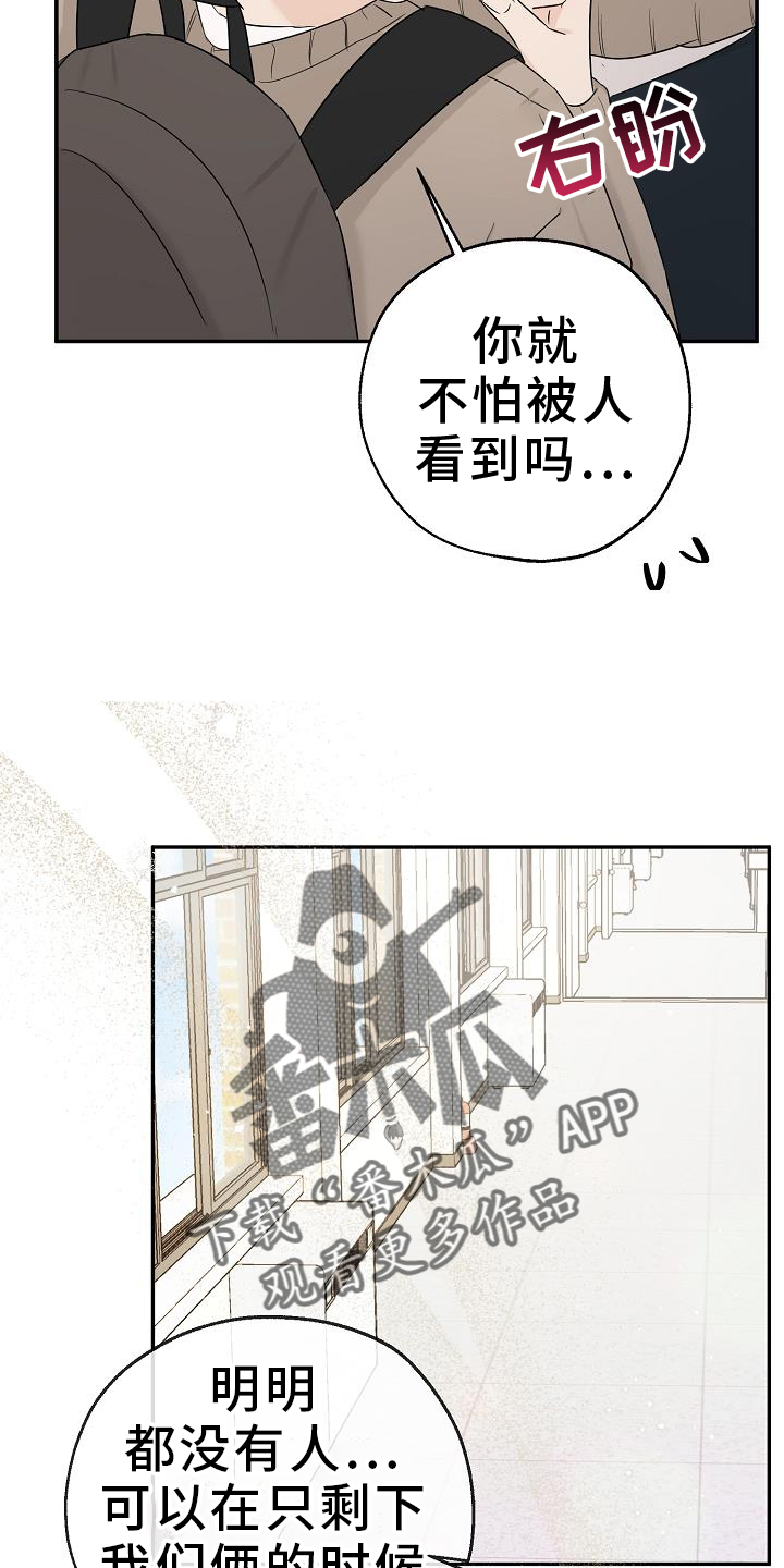 可以截屏翻译的软件漫画,第40话2图