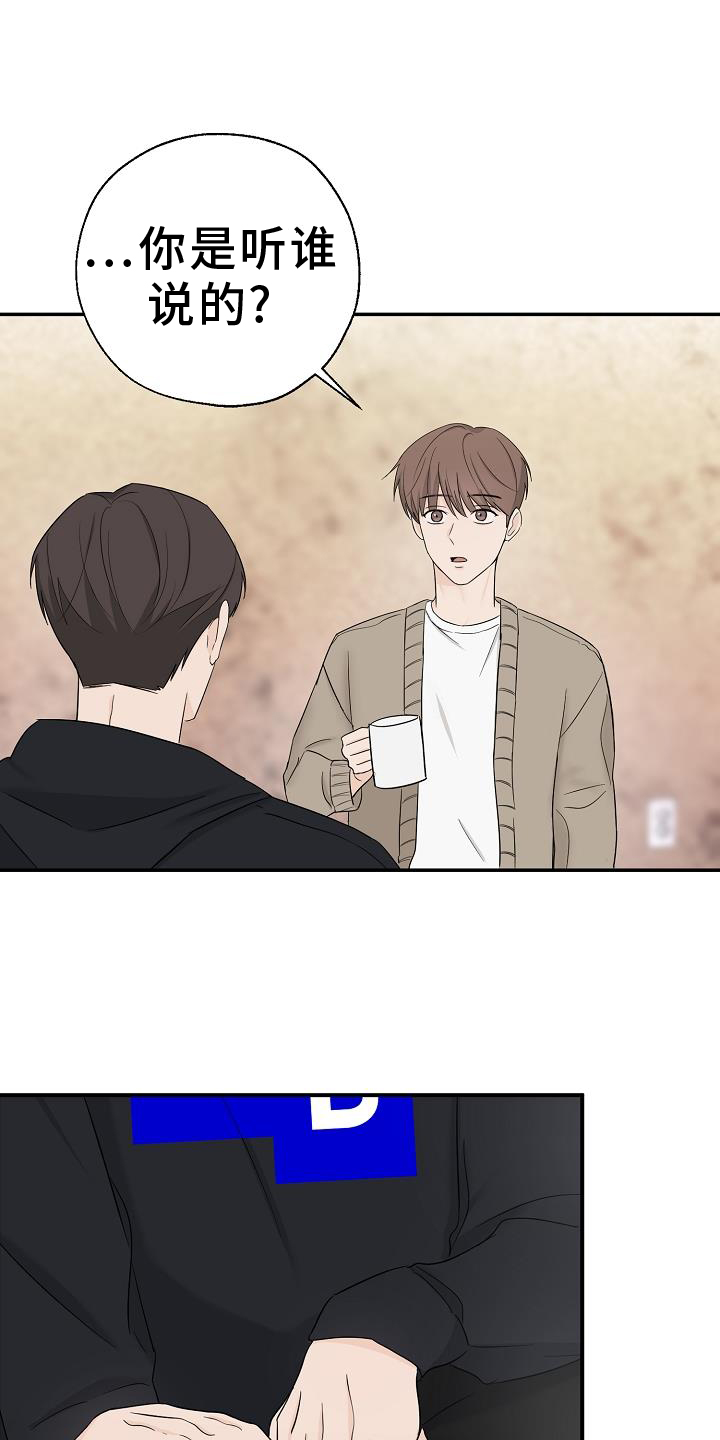 刻意接近漫画,第33话1图