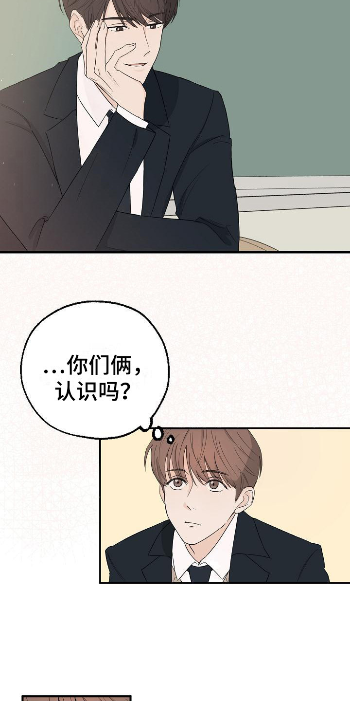 可以解方程的计算器漫画,第1话2图