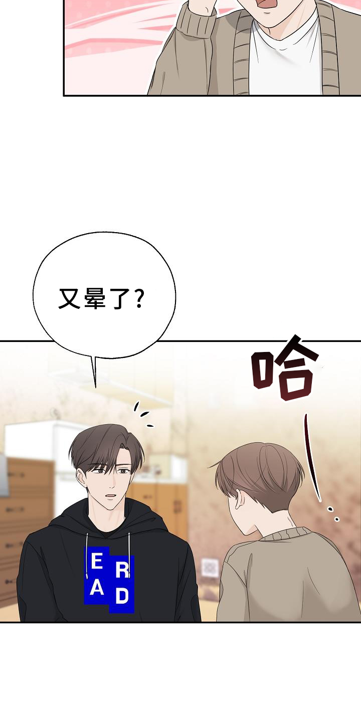 刻意接近漫画,第33话1图