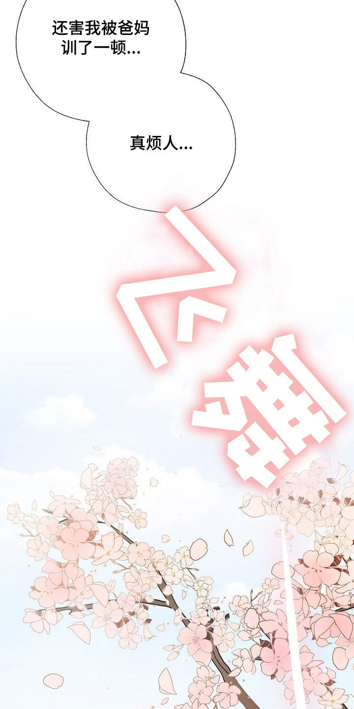 刻意接近漫画,第47话1图