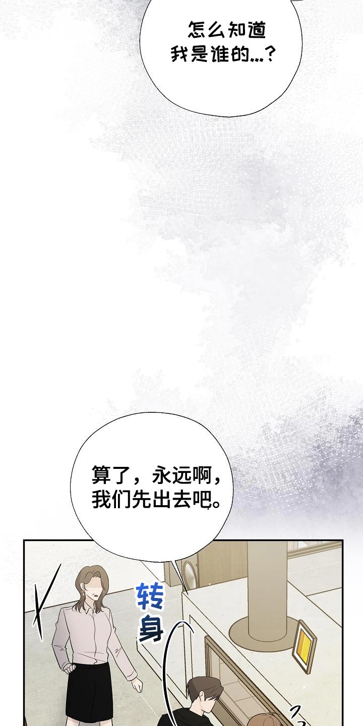 刻意接近漫画,第72话2图