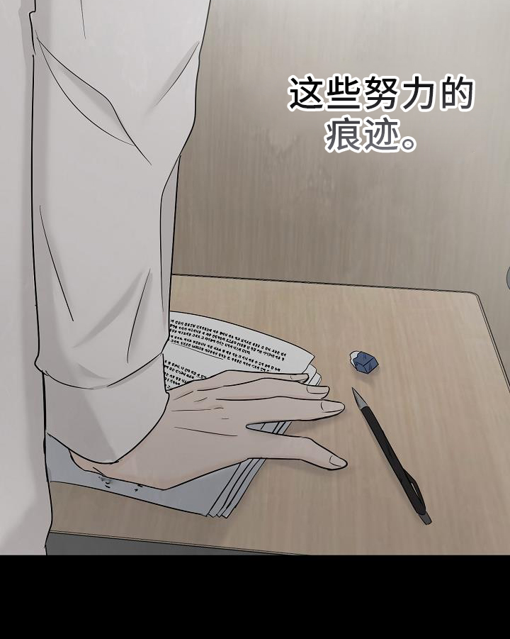 男人试图接近女性是为了什么漫画,第39话1图