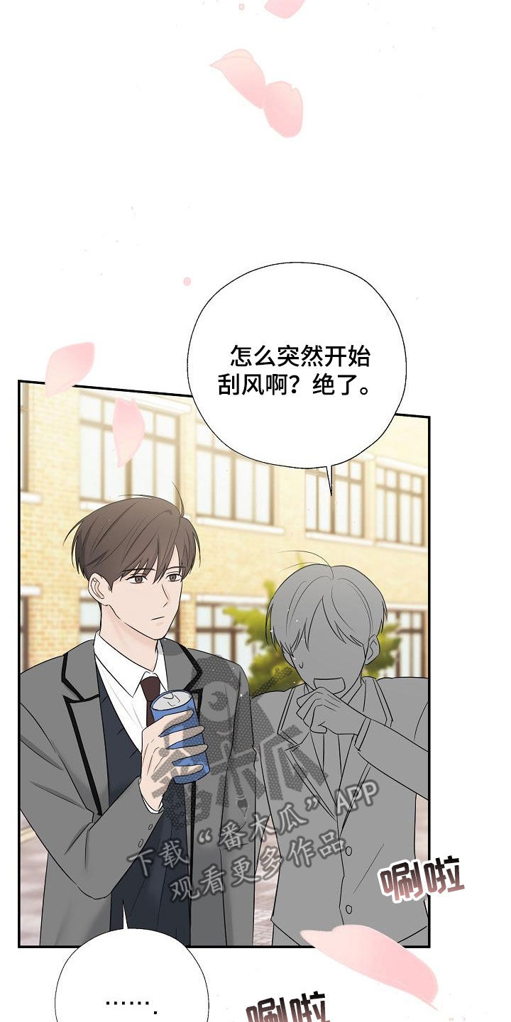 刻意接近漫画,第47话1图
