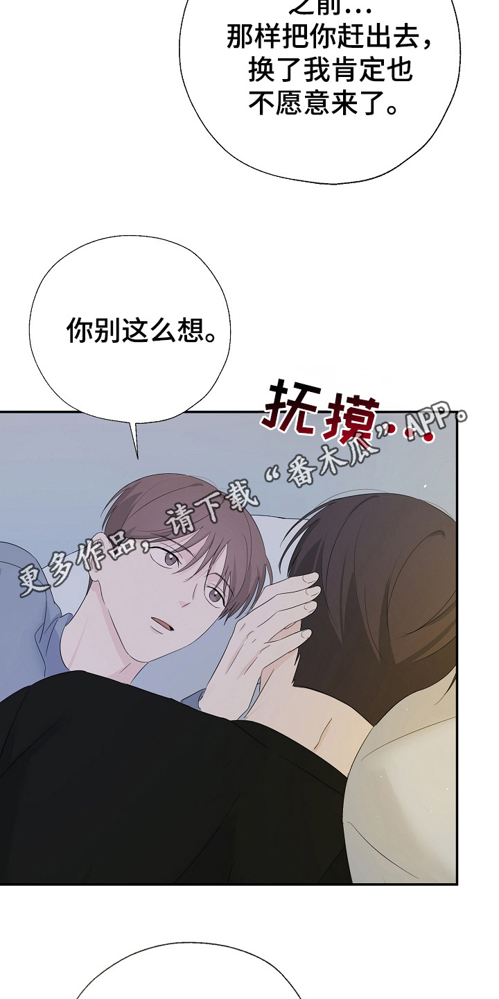 可以借助法律来保护网络隐私权漫画,第90话2图