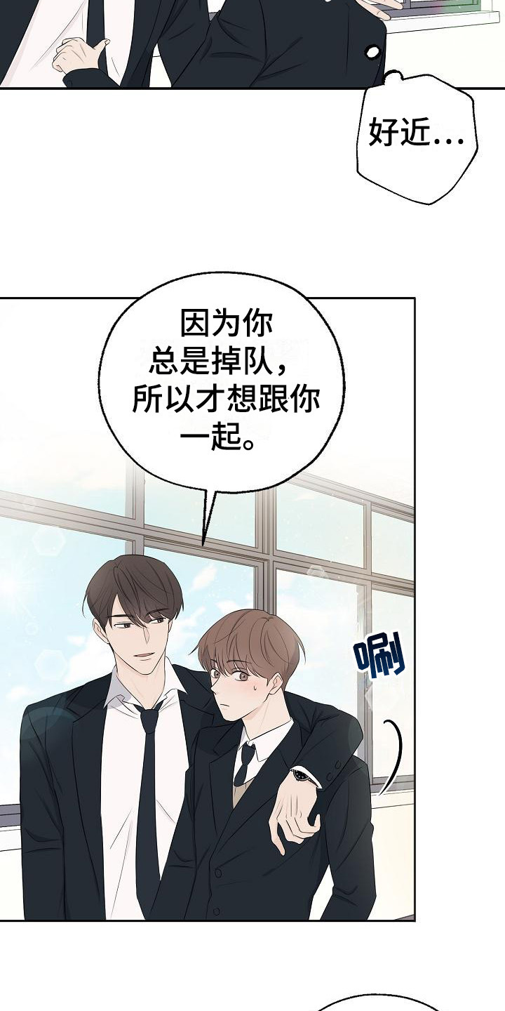 刻意接近漫画,第12话1图