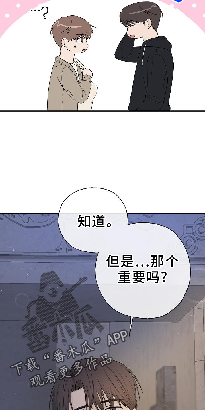 刻意练习文案漫画,第33话2图