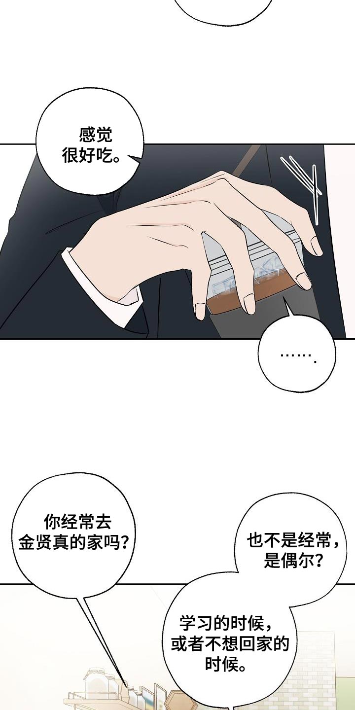 可以解析视频的ai漫画,第23话1图