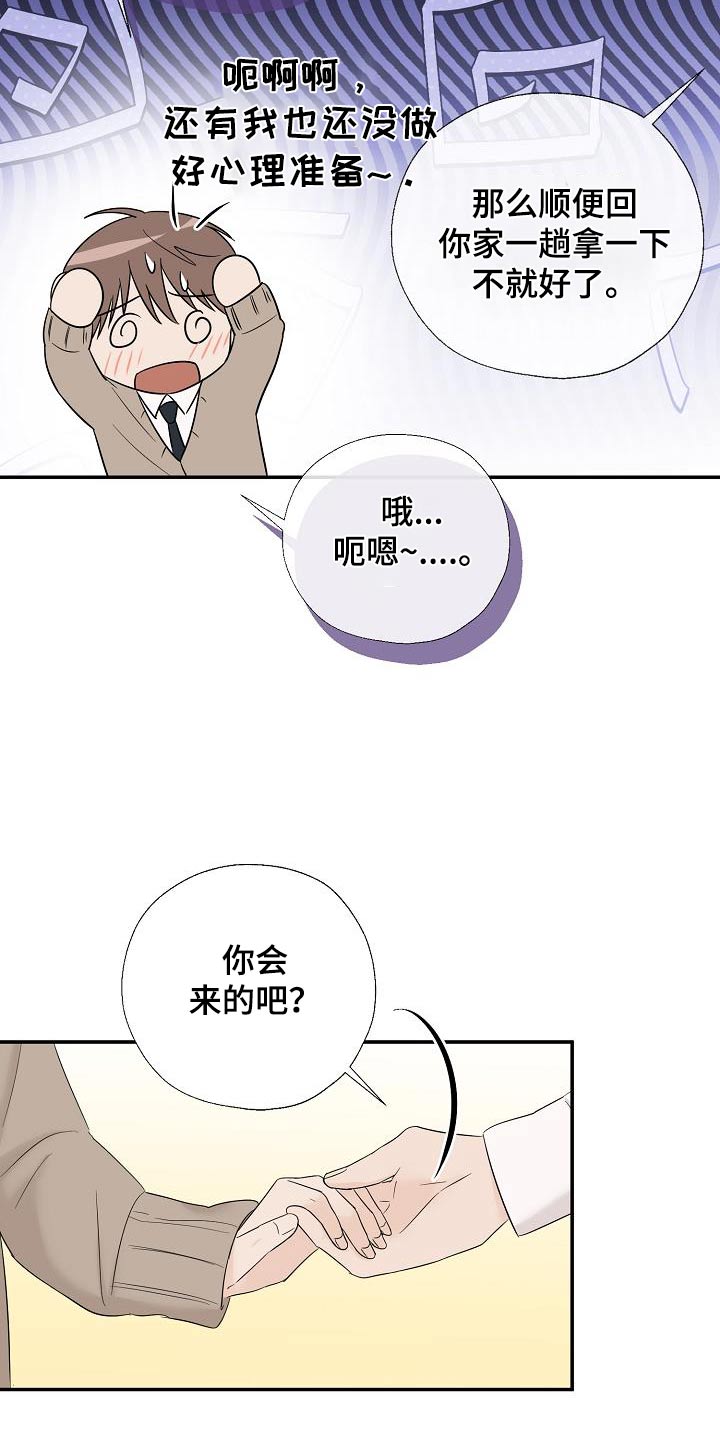 可以解小儿疫苗毒的中药漫画,第70话1图