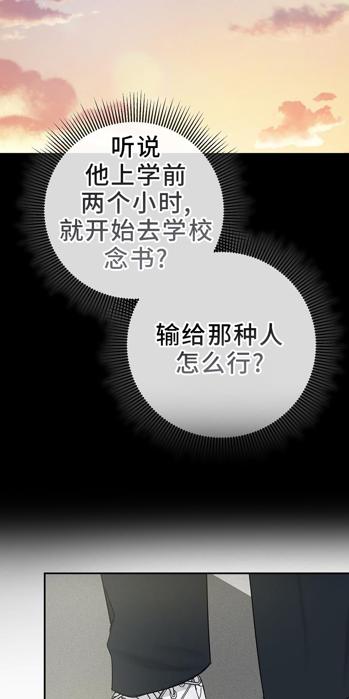 可以借用公交专用道行驶的情形有漫画,第39话1图