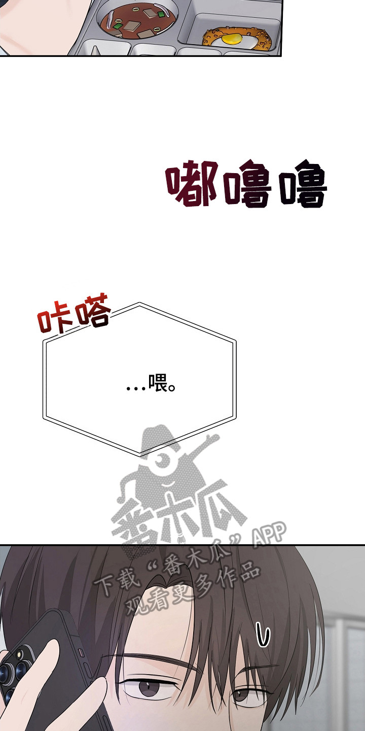 刻意接近漫画,第95话2图