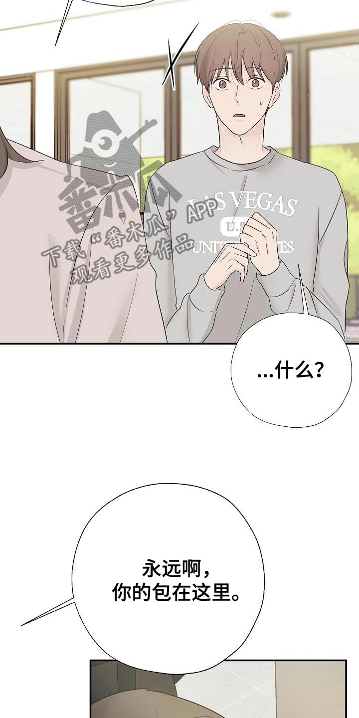 可以接收的有法律效力的合同印章是漫画,第72话1图