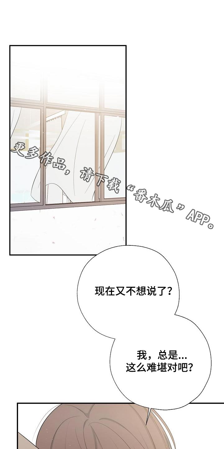 刻意接近漫画,第51话1图