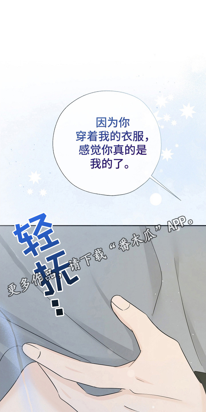 刻意练习全文免费阅读漫画,第91话1图