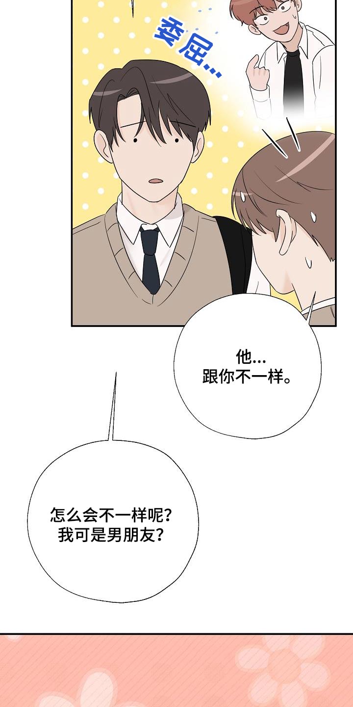刻意接近漫画,第52话1图