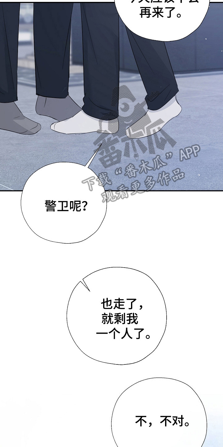 客易捷登录入口漫画,第89话1图